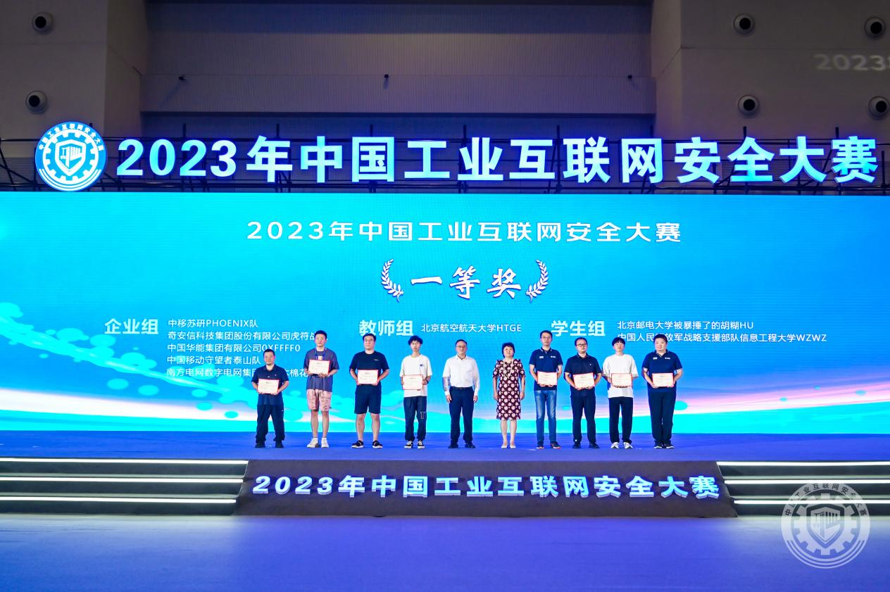 嫩逼日韩2023年中国工业互联网安全插她骚B视频